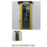 在飛比找蝦皮購物優惠-ASUS PADFONE S 電池 0517