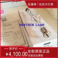 在飛比找露天拍賣優惠-球球工控 USHIO牛尾紫外線燈UXL-S150MO 300