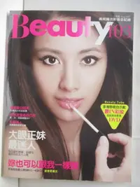 在飛比找樂天市場購物網優惠-【書寶二手書T5／美容_DU8】Beauty 103美妝魔法