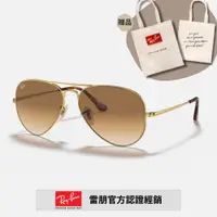 在飛比找PChome24h購物優惠-【RayBan 雷朋】飛行員金屬太陽眼鏡(RB3689-91