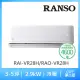 【RANSO 聯碩】3-5坪R32耀金防鏽一級變頻冷暖分離式(RAI-VR28H/RAO-VR28H)