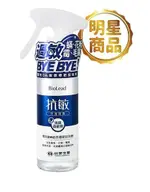 18421-006-興雲網購 台塑生醫 抗敏防護噴霧255G 【抗菌必備】台灣現貨