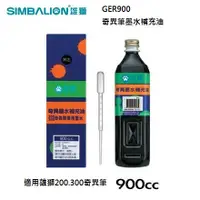 在飛比找蝦皮購物優惠-雄獅 900cc /瓶 奇異筆補充油 適用雄獅200 雄獅3