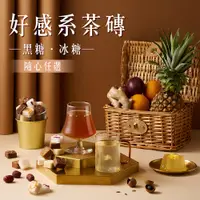 在飛比找蝦皮商城優惠-【蜜思朵】黑糖 冰糖 寒天飲人氣口味大集合 糖磚 茶磚 黑糖