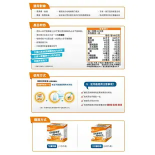 亞培 基速得-傷口營養支援 效期2022/11月 (共30包1盒)台灣原廠公司貨