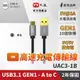 PX大通UAC3-1B USB3.1 Gen1 A-to-USB-C Type-C 1M閃充快充1米充電傳輸線黑