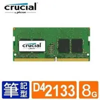 在飛比找PChome商店街優惠-[酷購Cutego] Micron Crucial 筆電NB