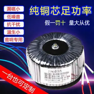 300W全銅線灌封音響環形變壓器功放電源變壓器雙32V30V28V26V