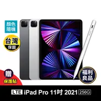 在飛比找生活市集優惠-(福利品)【蘋果】iPadPro 11吋 M1晶片/256G