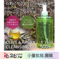 在飛比找蝦皮購物優惠-【ib2b】日本製 熊野油脂 DEVE 橄欖堅果卸妝油 50