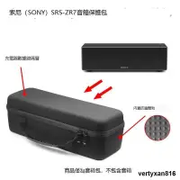 在飛比找露天拍賣優惠-{禹創精選}【現貨下殺】適用於索尼(SONY)SRS-ZR7