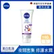 NIVEA 妮維雅 夜間美白保濕精華乳180ML