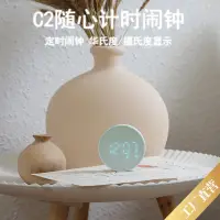 在飛比找蝦皮購物優惠-聖誕節禮物 C2隨心計時鬧鐘雙鬧鈴設置雙溫度LED鐘計時器磁