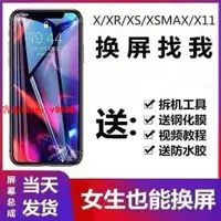 在飛比找樂天市場購物網優惠-【最低價】【公司貨】iPhone14屏幕總成適用于蘋果X/X