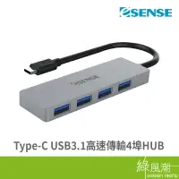 在飛比找蝦皮商城優惠-Esense 逸盛 Type-C USB3.1 高速傳輸 4