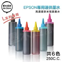 在飛比找蝦皮購物優惠-EPSON T6641 / T6642 / T6643 / 