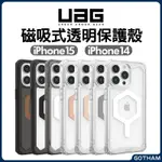 [現貨免運]（現貨免運）【GOTHAM】UAG 透明磁吸 保護殼 耐衝擊 防摔殼 IPHONE 15 14 PRO MA