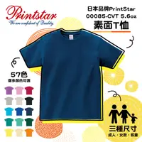 在飛比找蝦皮購物優惠-【Printstar】日本00085-CVT全棉圓領Ｔ恤 5