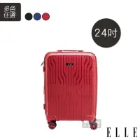在飛比找蝦皮商城優惠-ELLE 行李箱 法式線條系列 24吋 旅行箱 可加大 PP