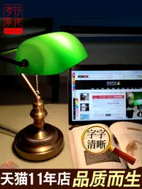 在飛比找松果購物優惠-美式鄉村臥室防近視綠色銀行充電老上海復古檯燈 (5.6折)
