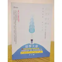 在飛比找蝦皮購物優惠-法學大意 程怡 2023 高普考 國考 國營用書 112初等