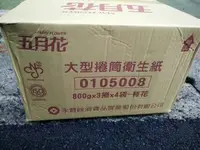 在飛比找Yahoo!奇摩拍賣優惠-球球小舖~~永豐餘五月花大捲筒衛生紙~一箱12捲~大台北地區