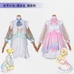 可加急 初音未來COS服裝初音未來鏡音鈴 鏡音連世界計劃彩色動漫舞臺服 二次元服裝