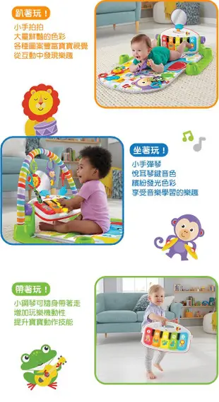 ☘ 板橋統一婦幼百貨 ☘ 奇哥 Fisher-Price 費雪可愛動物鋼琴健身器