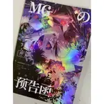 ［保留中］快新同人 絕美封面 中文圖文《MG的預告函 TO TEC》名偵探柯南 快新