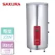 【SAKURA 櫻花】20加侖儲熱式電熱水器 - 部分地區含基本安裝 (EH2010TS4/S4)