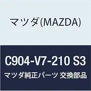 Mazda C904-V7-210 S3 Genuine Super White Beam (C9)