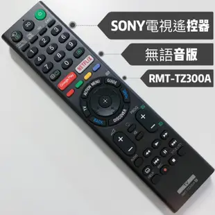 SONY電視遙控器 可替代RMF-TX200T SONY Android連網電視遙控器 SONY語音遙控器
