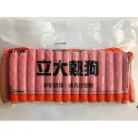 在飛比找蝦皮購物優惠-【逸嵐】－小熱狗／50支／900g／滿1800免運／立大熱狗