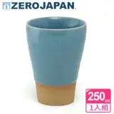 在飛比找遠傳friDay購物優惠-【ZERO JAPAN】龜紋之星杯 250cc(藍瓷)