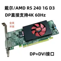 在飛比找Yahoo!奇摩拍賣優惠-hd8490 r5 240 340x r7 250 2g卡顯