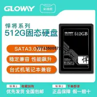 在飛比找Yahoo奇摩拍賣-7-11運費0元優惠優惠-光威悍將SSD固態硬碟128G 256G 512G 240G