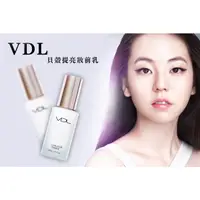 在飛比找蝦皮購物優惠-【現貨】正品 韓國VDL人氣必敗品 貝殼提亮液 (一般款30