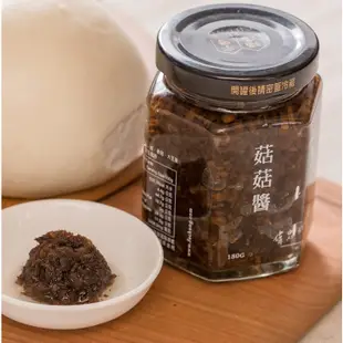 福忠字號-菇菇醬180g(素食可食)