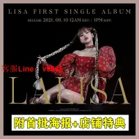 在飛比找樂天市場購物網優惠-【咨詢客服應有盡有】正版 粉墨 BLACKPINK LISA