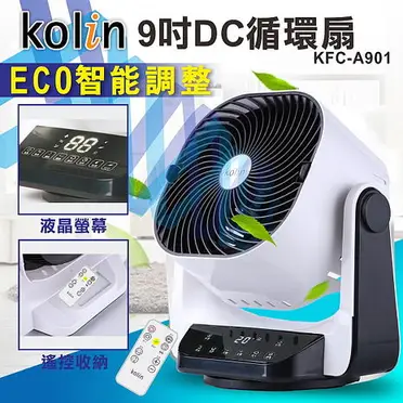 Kolin歌林 9吋3D擺頭遙控DC循環扇(ECO智能) KFC-A901