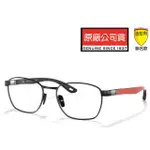 【RAYBAN 雷朋】限量法拉利聯名款 碳纖維光學眼鏡 RB6480M F028 黑框碳纖維鏡臂設計 公司貨