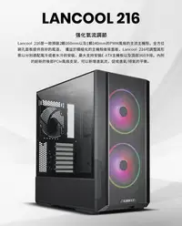 在飛比找Yahoo!奇摩拍賣優惠-小白的生活工場*聯力 216 ARGB ATX／Mini-I