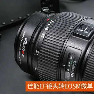 唯卓仕EF-EOS M2 II佳能微單轉接環M6 M3轉佳能鏡頭EF 減焦增光環