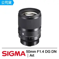 在飛比找momo購物網優惠-【Sigma】50mm F1.4 DG DN ︱ Art F