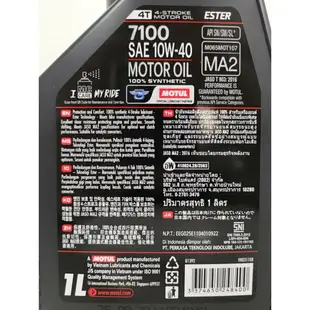 『油工廠』Motul 7100 4T ESTER 10W40 全合成酯類 機車 機油 10W-40 MA2 越南製