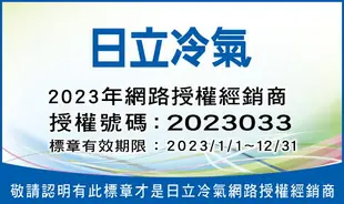 ★自助價★【折300】✨HITACHI/日立✨ R410a 尊榮系列變頻一級埋入型冷暖 RAC-90NK1/RAD-90NJF