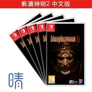 9月中預購 Switch 褻瀆神明2 中文版 遊戲片 2D橫向 動作冒險