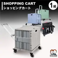 在飛比找PChome24h購物優惠-工藤二合一推拉摺疊平板5輪購物車 (1入)