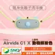 ible Airvida C1 兒童隨身負離子清淨機 公仔款 (隨身空氣清淨機) (小鴨黃) 專品藥局【2012938】