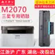 6JAH 及時出貨：時尚潮流三星MLT-D111S xpressm2071fh硒鼓M2070f印表機墨盒m2021 20